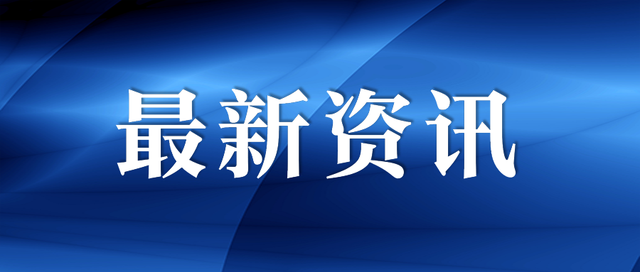最新資訊.png